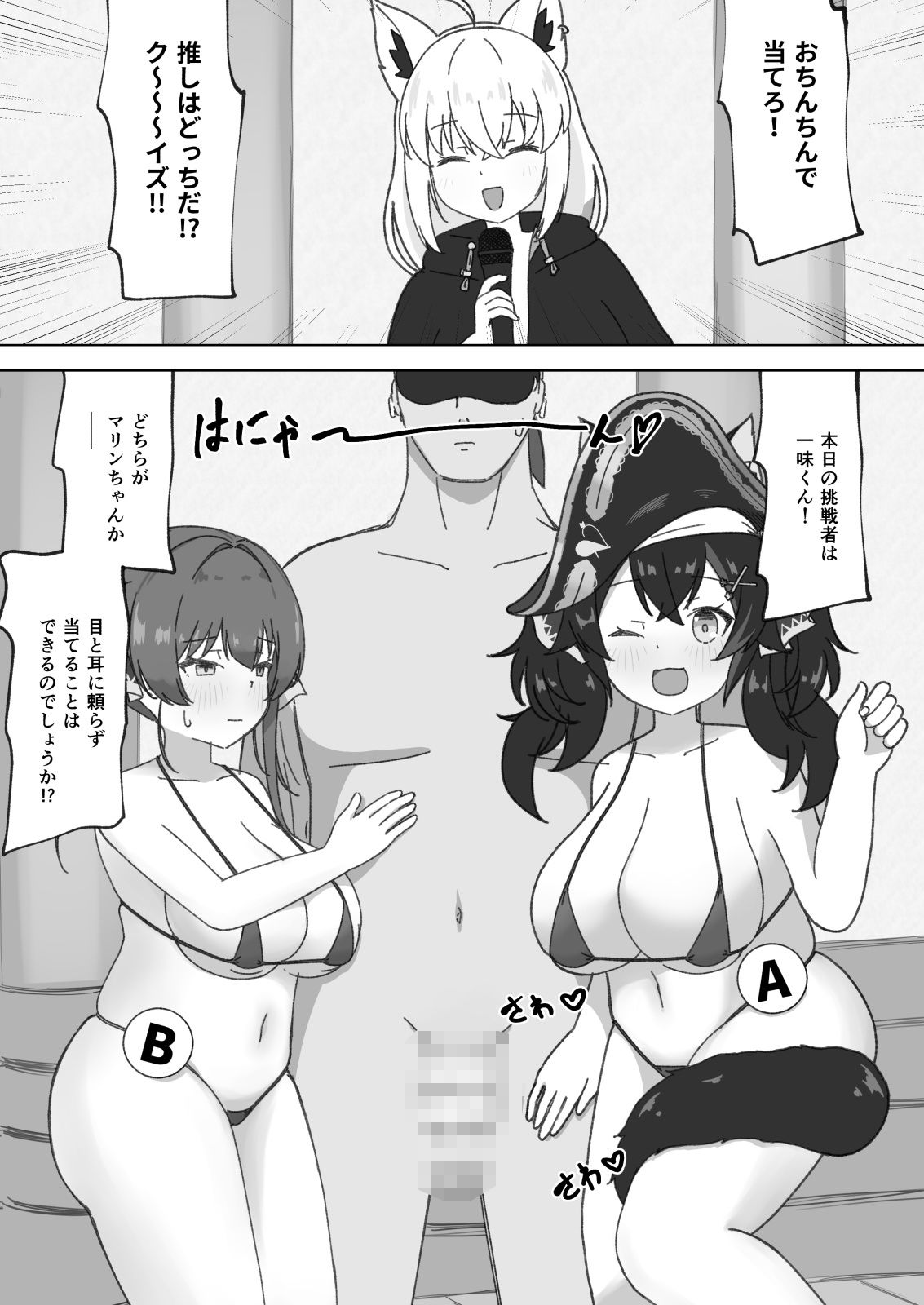 推しはどっちだ！？ 画像1