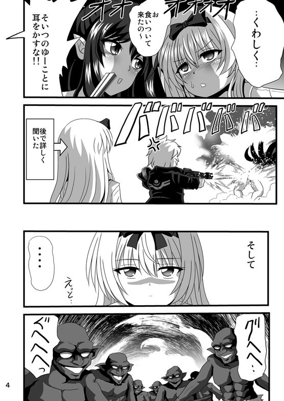 それユエに5