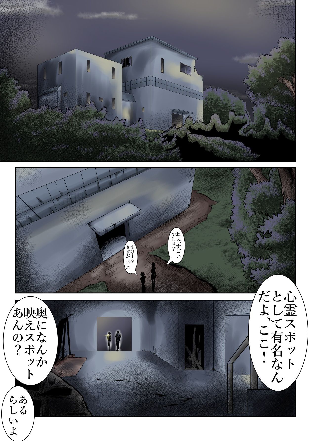 超霊能者  幽霊事件簿 画像1