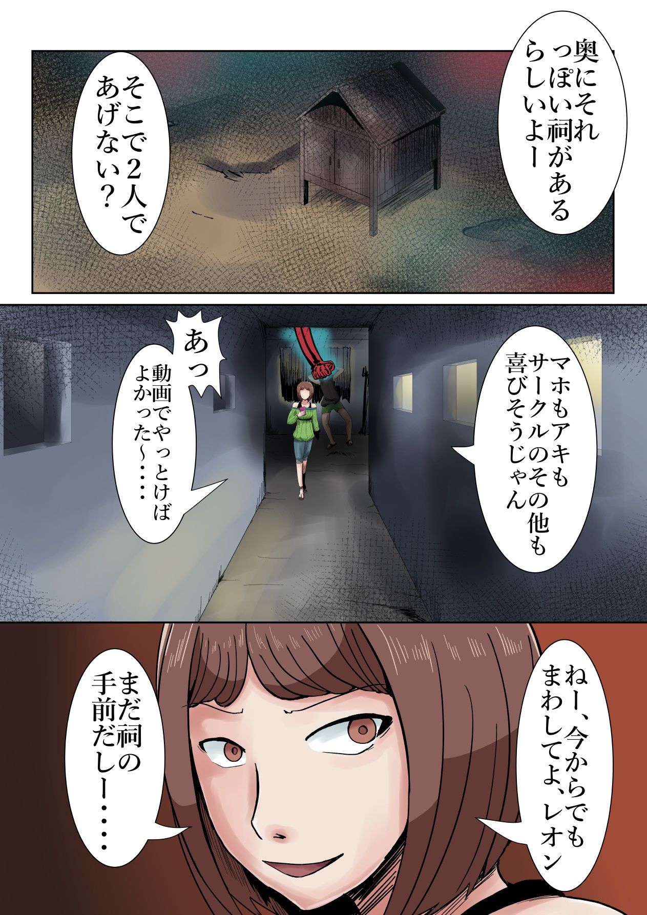 超霊能者  幽霊事件簿 画像3