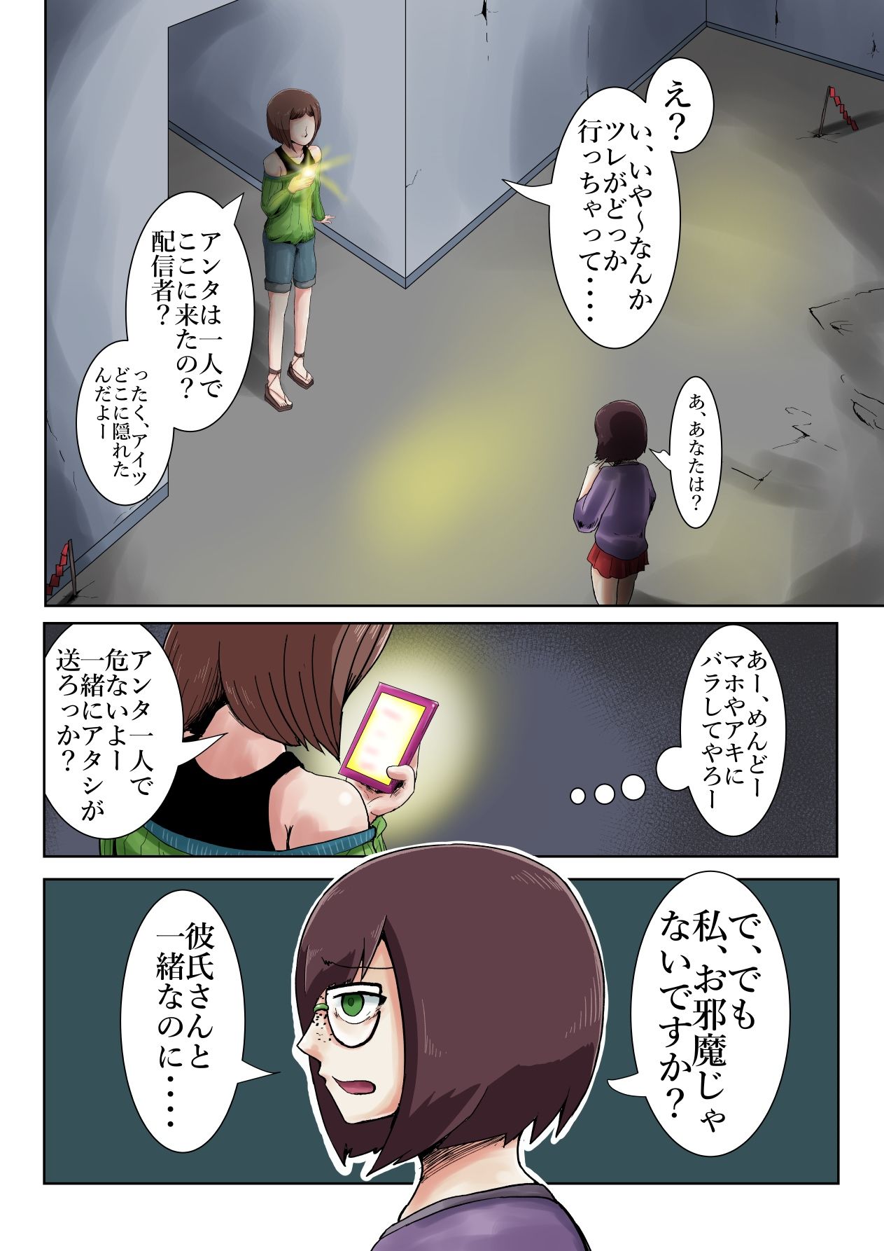 超霊能者  幽霊事件簿 画像6