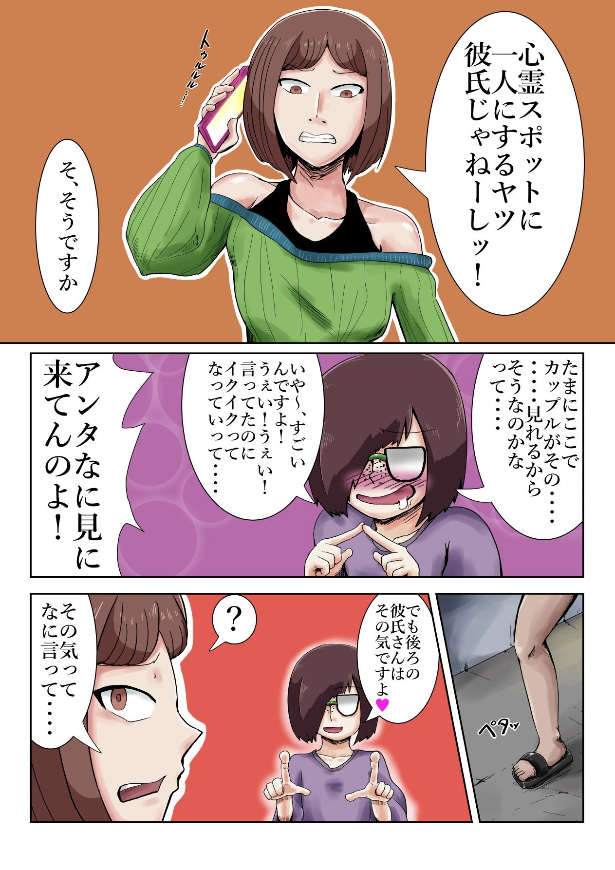 超霊能者  幽霊事件簿 | 同人エロ漫画まとめ