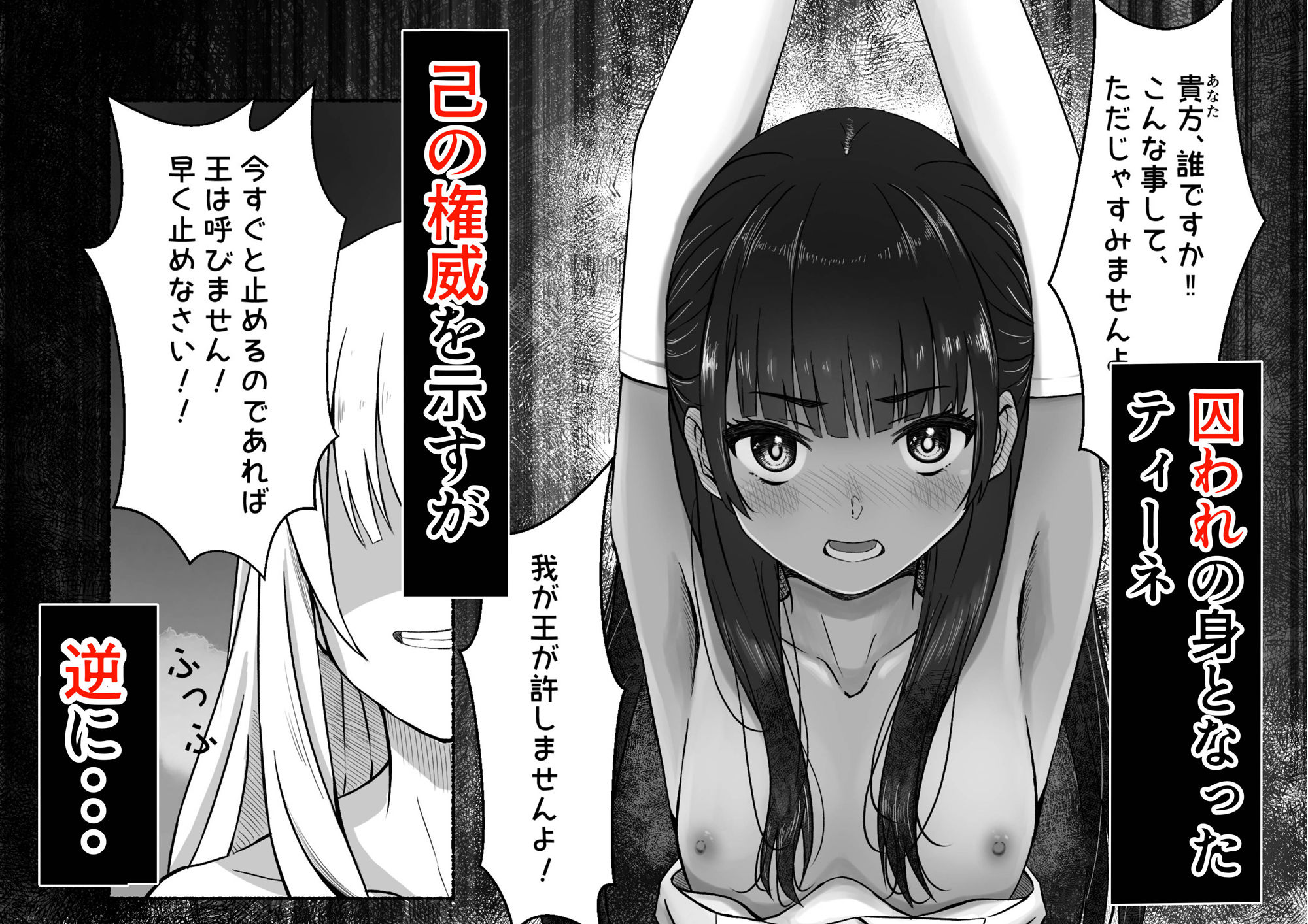 失われた王冠…聖杯戦争の現実に打ちのめされる !!誰もティーネを守れない_3