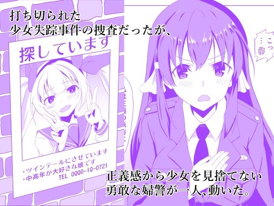 我執逢瀬_2