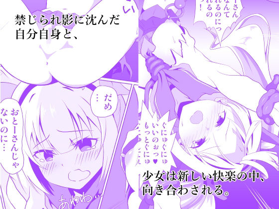我執逢瀬_3