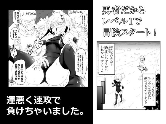 ノンケ男の娘の勇者様がホモ堕ちGAMEOVERするまで サンプル2
