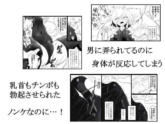 ノンケ男の娘の勇者様がホモ堕ちGAMEOVERするまで サンプル3