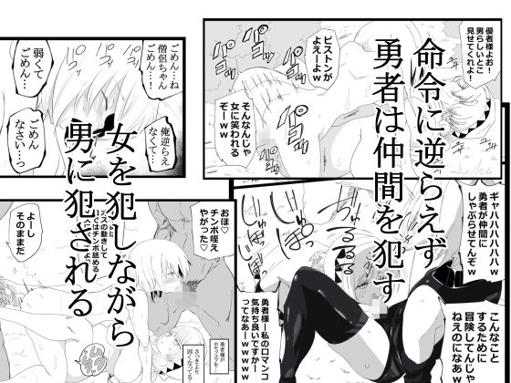 ノンケ男の娘の勇者様がホモ堕ちGAMEOVERするまで サンプル4