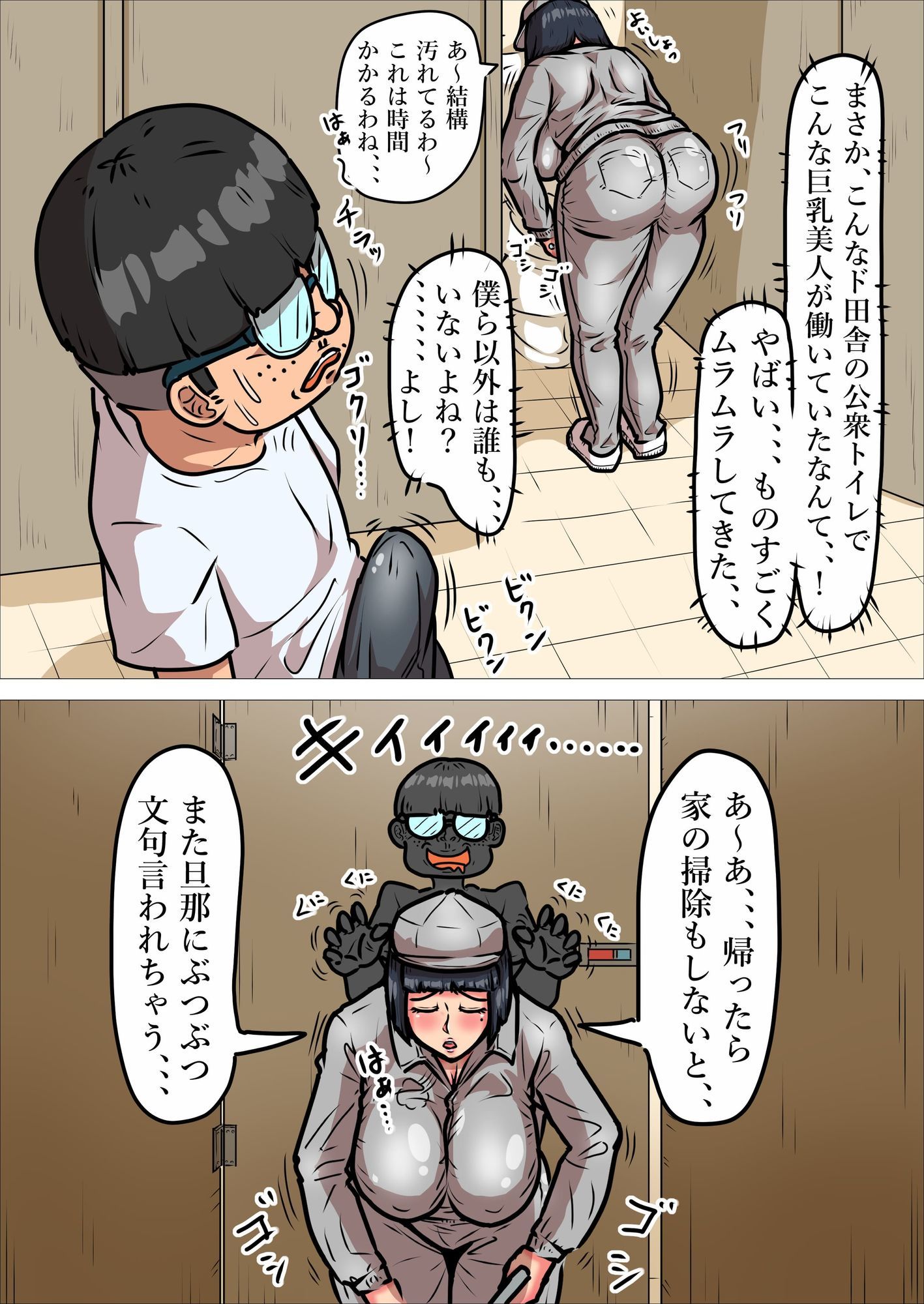 誰も来ない公衆トイレで人妻清掃員を犯したい 画像4