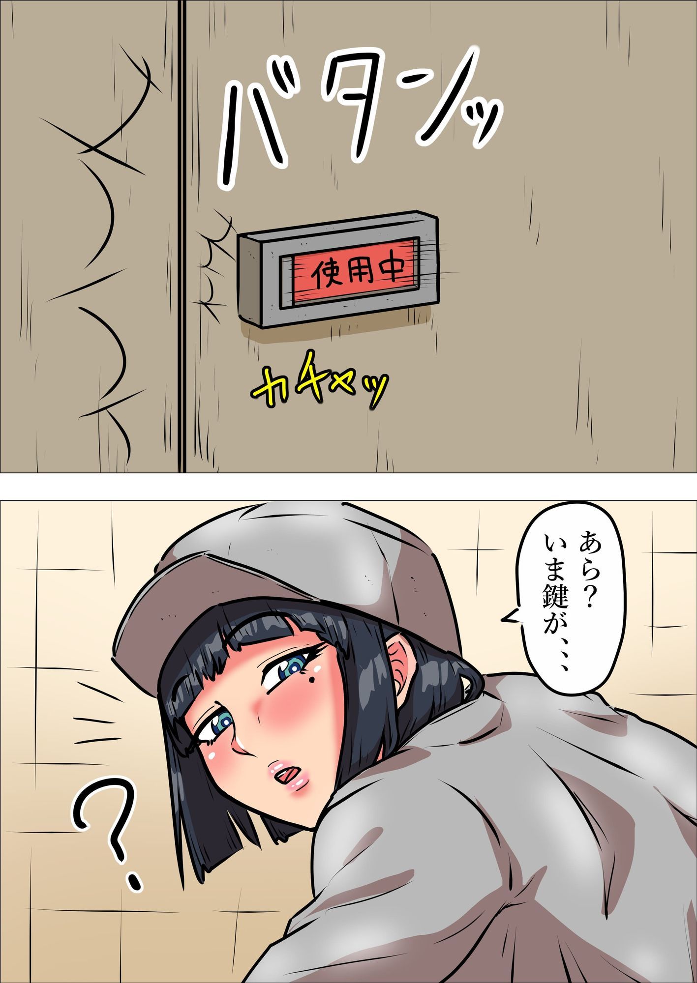 誰も来ない公衆トイレで人妻清掃員を犯したい 画像5