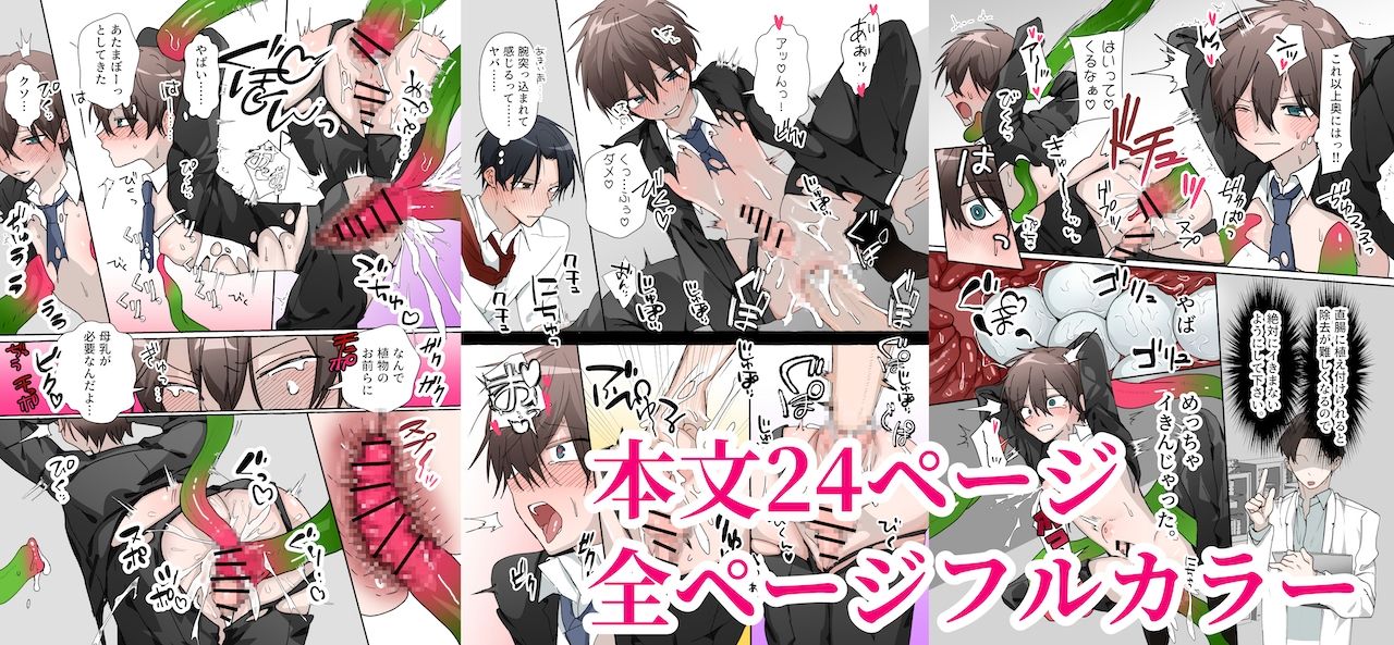 触手の苗床にされる前に サンプル5