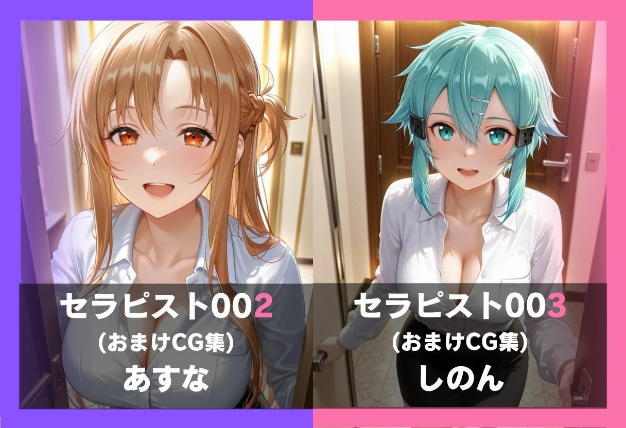 巨乳メンエスうわさの裏おぷ 〜全部してあげる〜 画像3