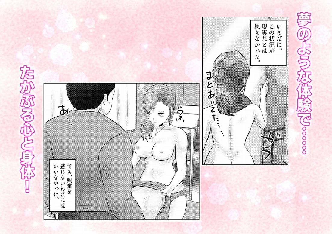 オナニーを見られたら2！！  オナニーを見られたら、巨乳人妻の大家さんとエッチな関係になった話！  2話（全4話） サンプル2