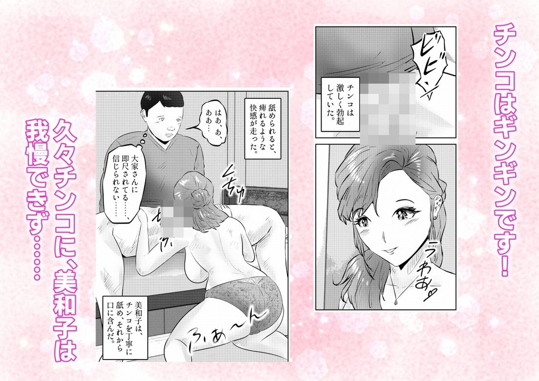 オナニーを見られたら2！！  オナニーを見られたら、巨乳人妻の大家さんとエッチな関係になった話！  2話（全4話） サンプル3