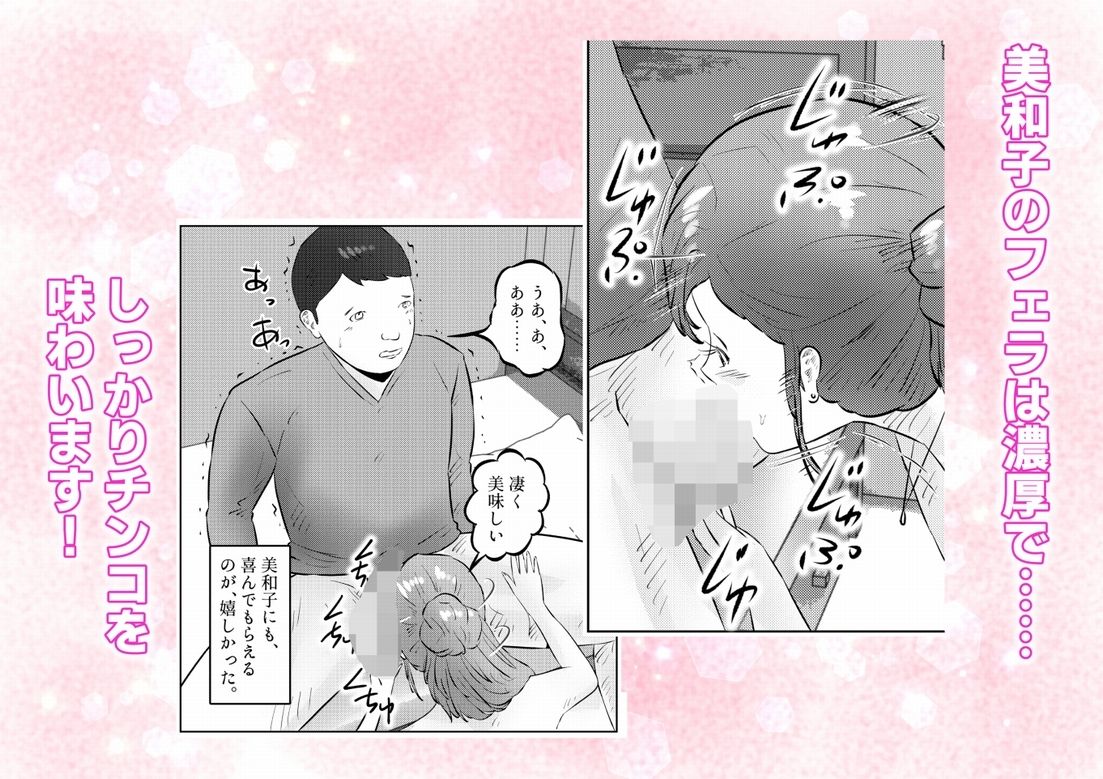 オナニーを見られたら2！！  オナニーを見られたら、巨乳人妻の大家さんとエッチな関係になった話！  2話（全4話） サンプル4