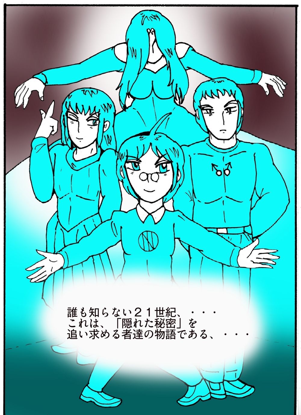 隠秘ハンター  オカ・ルート1  超常炎上案件 画像2