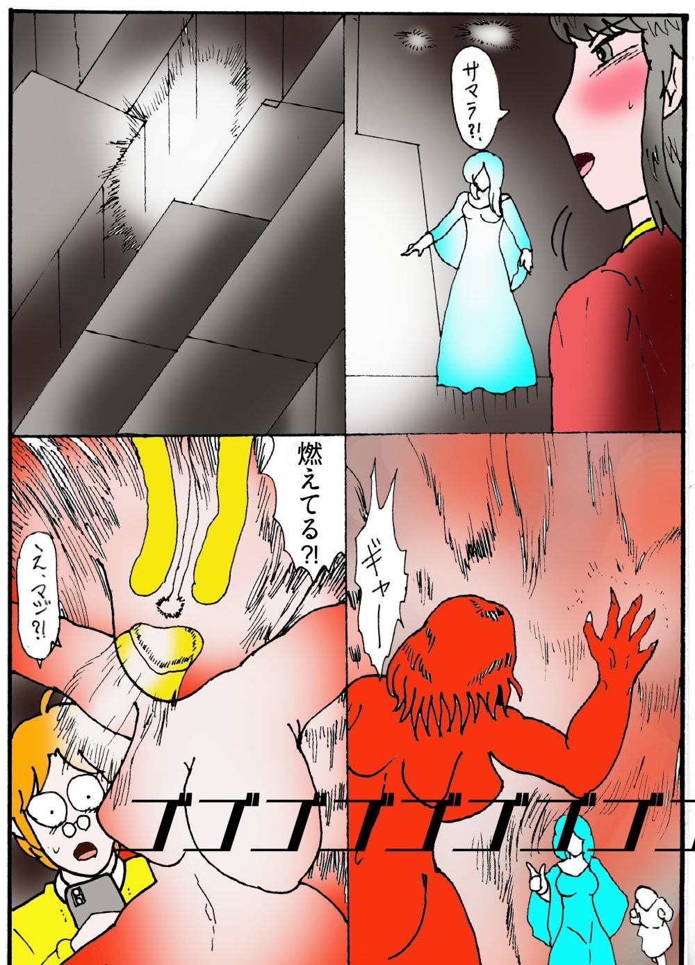 隠秘ハンター  オカ・ルート1  超常炎上案件 | 同人エロ漫画まとめ