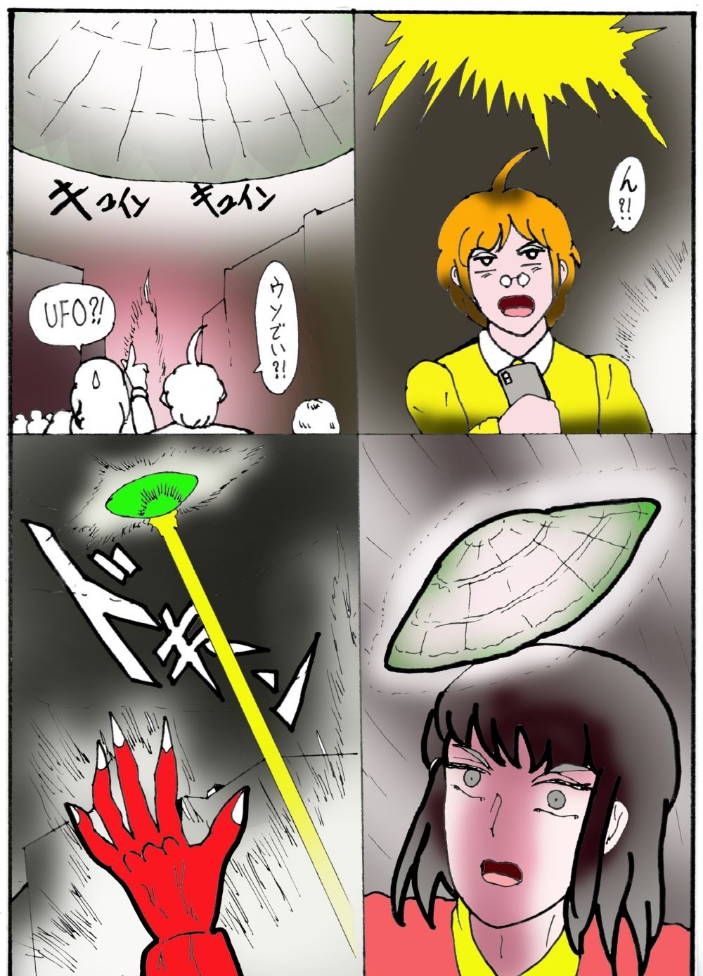 隠秘ハンター  オカ・ルート1  超常炎上案件 画像9