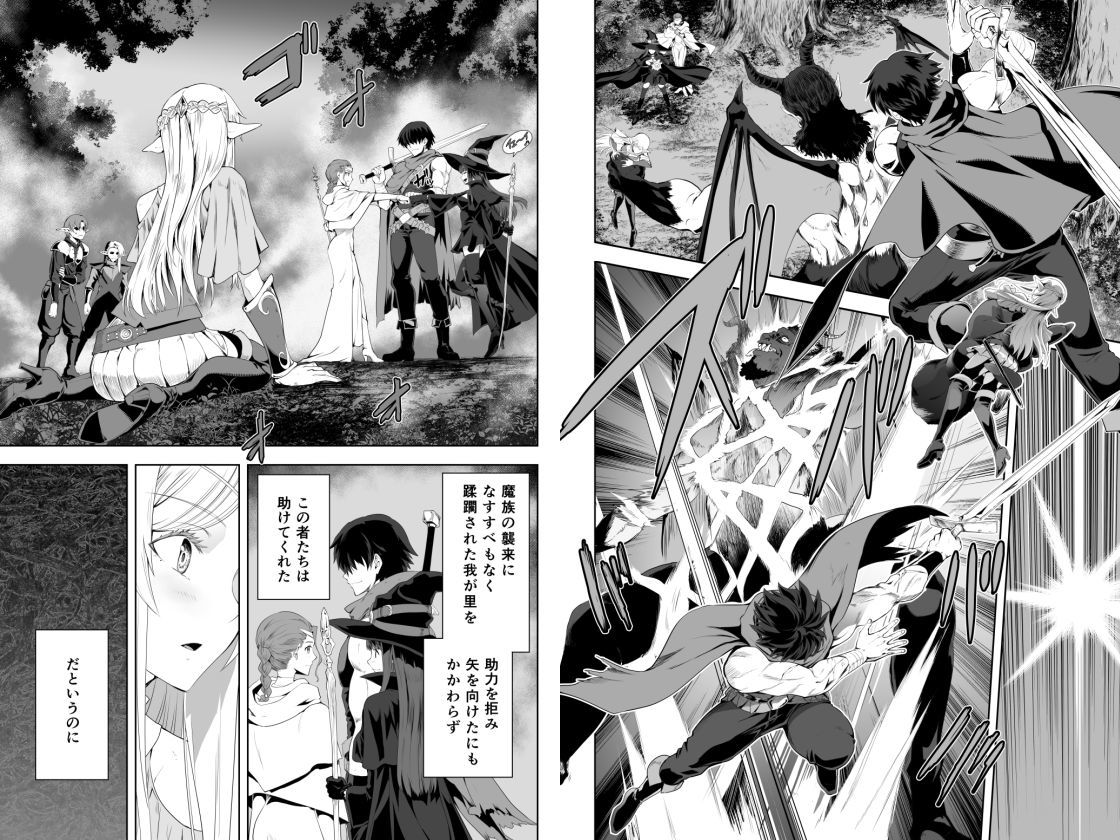 ウブで好奇心旺盛なエルフの姫は里を出て快楽を知る | 同人エロ漫画まとめ