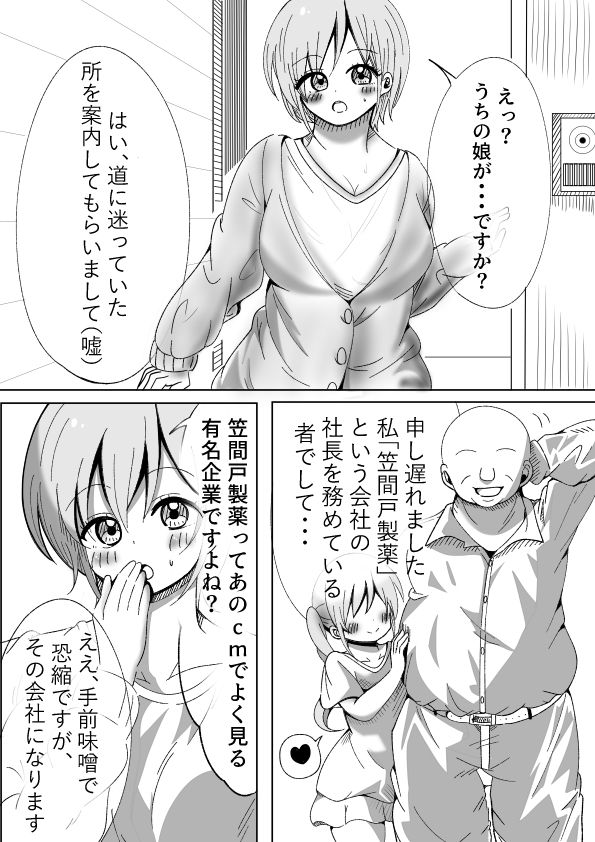 人格排泄・人格注入 画像4