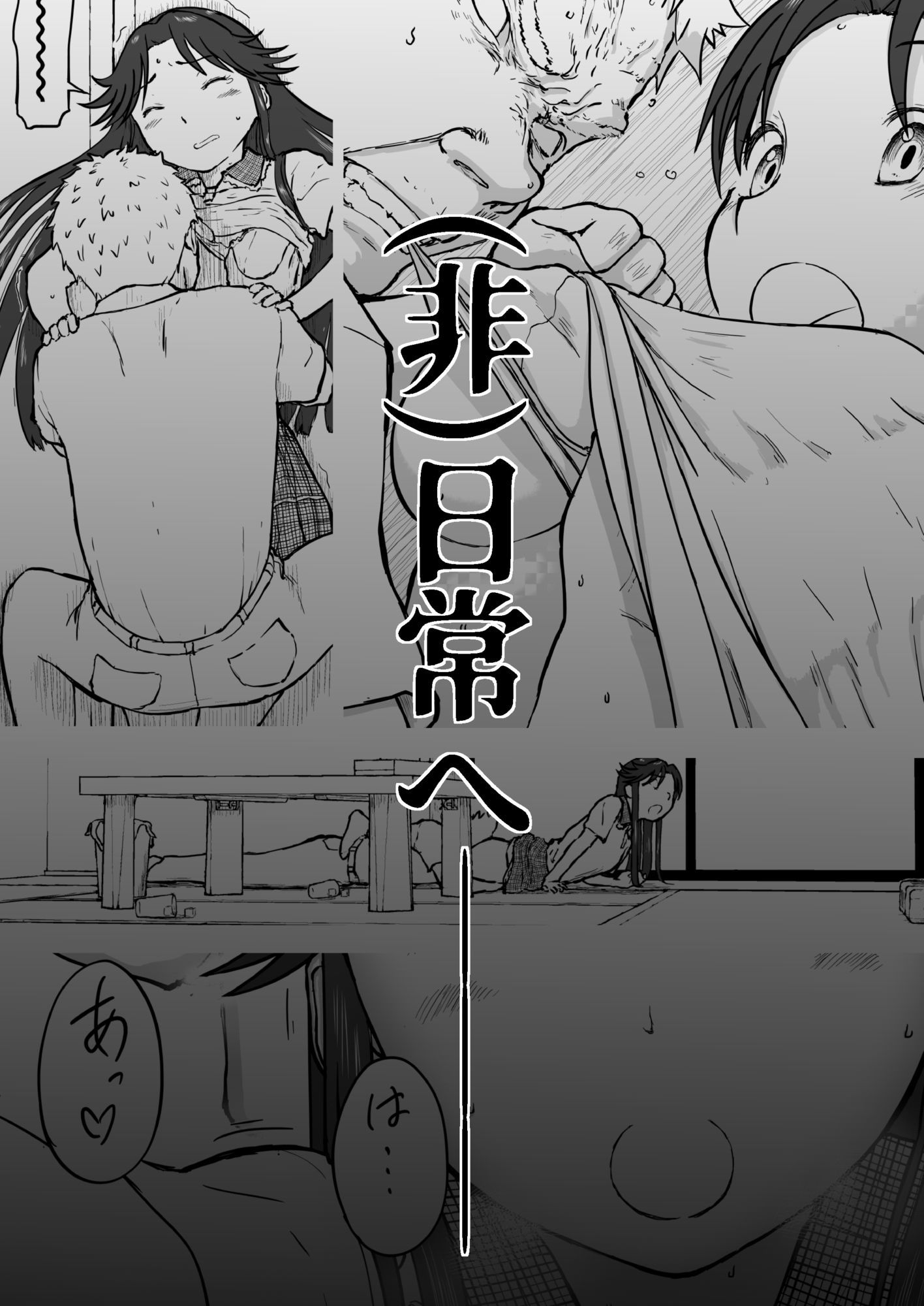 【なんキテ外伝】光ヶ丘タエのごく普通の日常『膳』