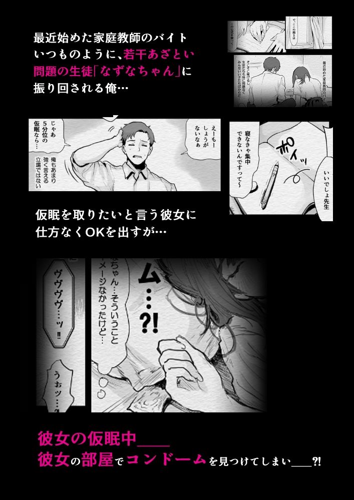 教えて、先生～思春期ま●ことコンドーム～_1