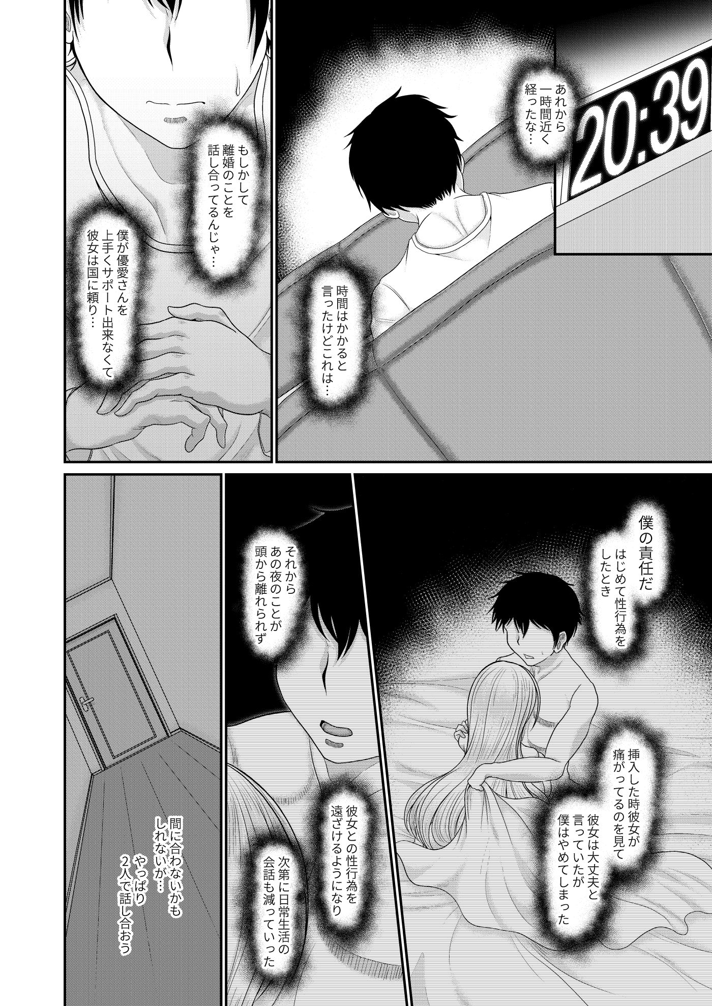 国家恋愛法 催●術で夫婦の仲をサポートいたします 画像4