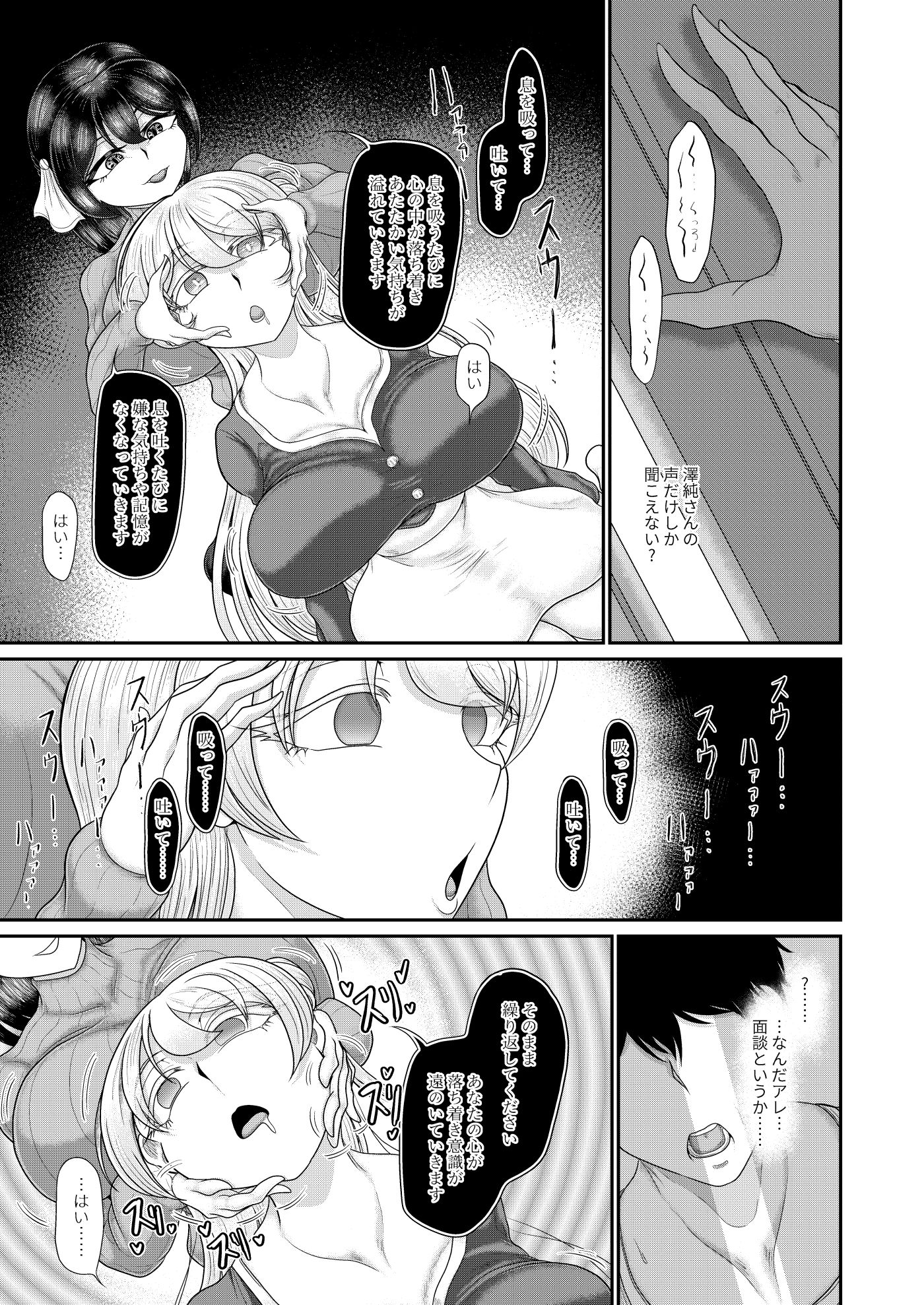 国家恋愛法 催●術で夫婦の仲をサポートいたします 画像5