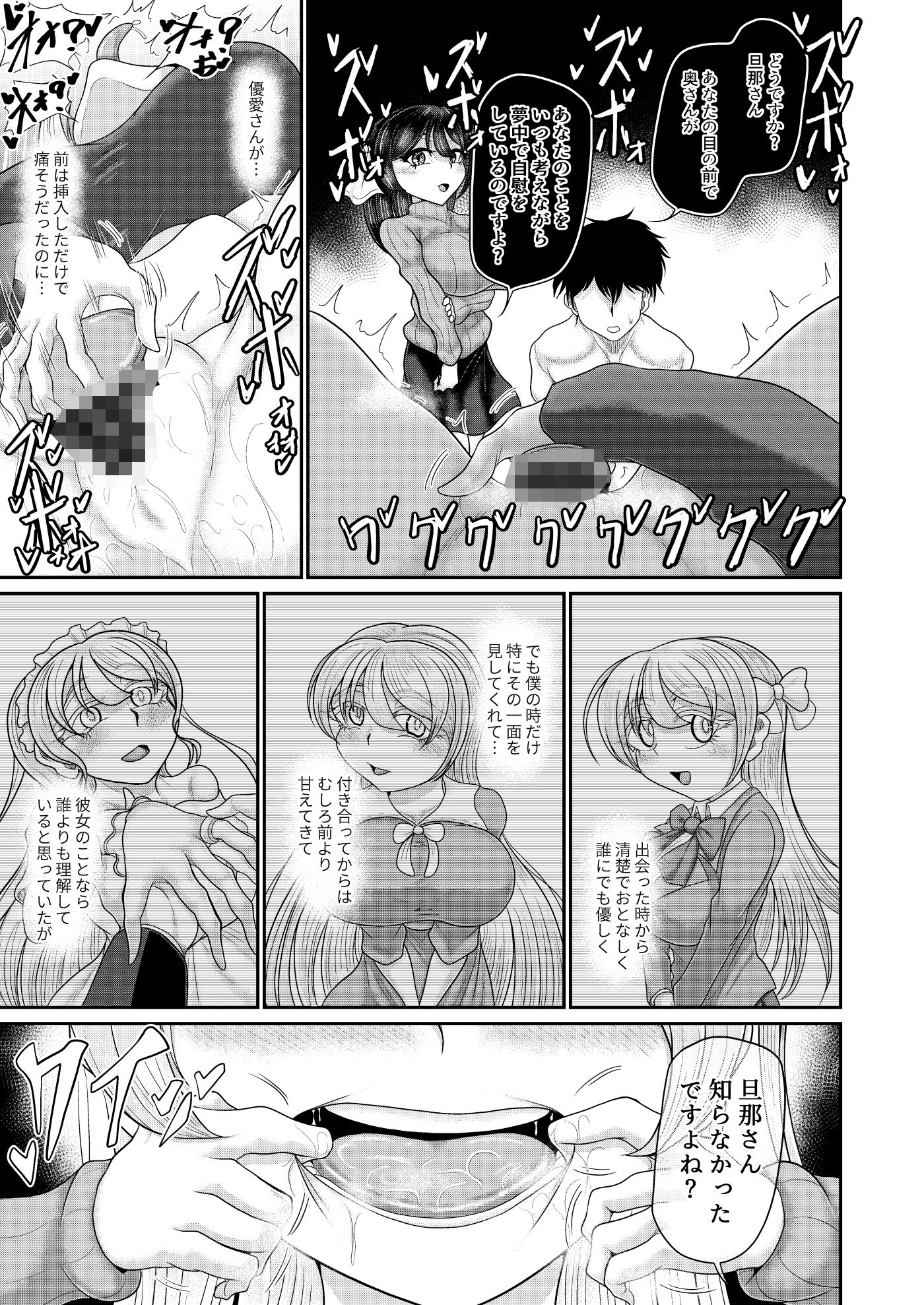 国家恋愛法 催●術で夫婦の仲をサポートいたします 画像7