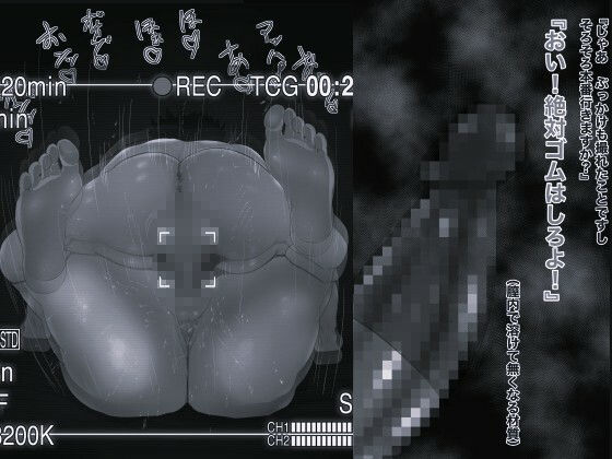 AVデビューツナデ編モノクロ版_2