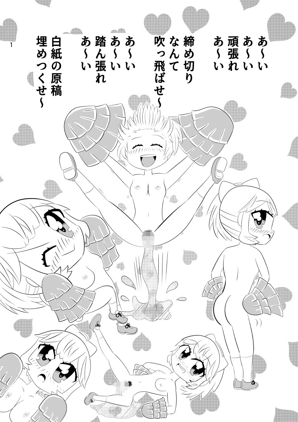 ミイちゃんのことが好きすぎる愛ちゃんの漫画vol.4「ミイちゃんのアシスタントお仕事」 サンプル1