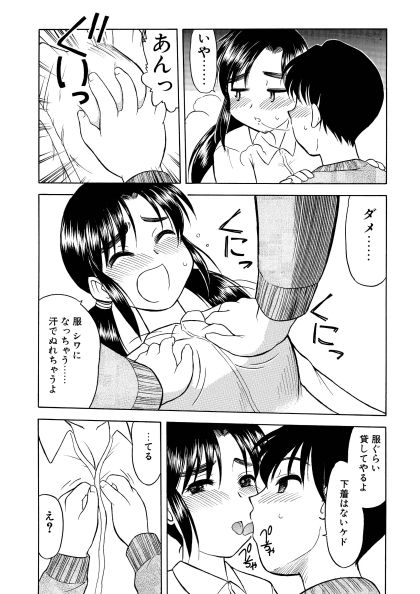 はじめてのお年頃 画像1