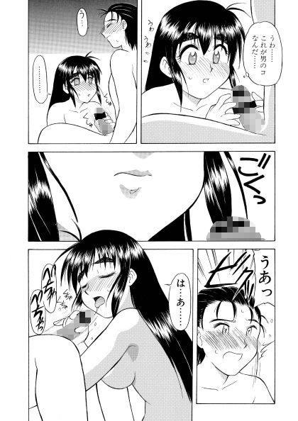 はじめてのお年頃 画像4