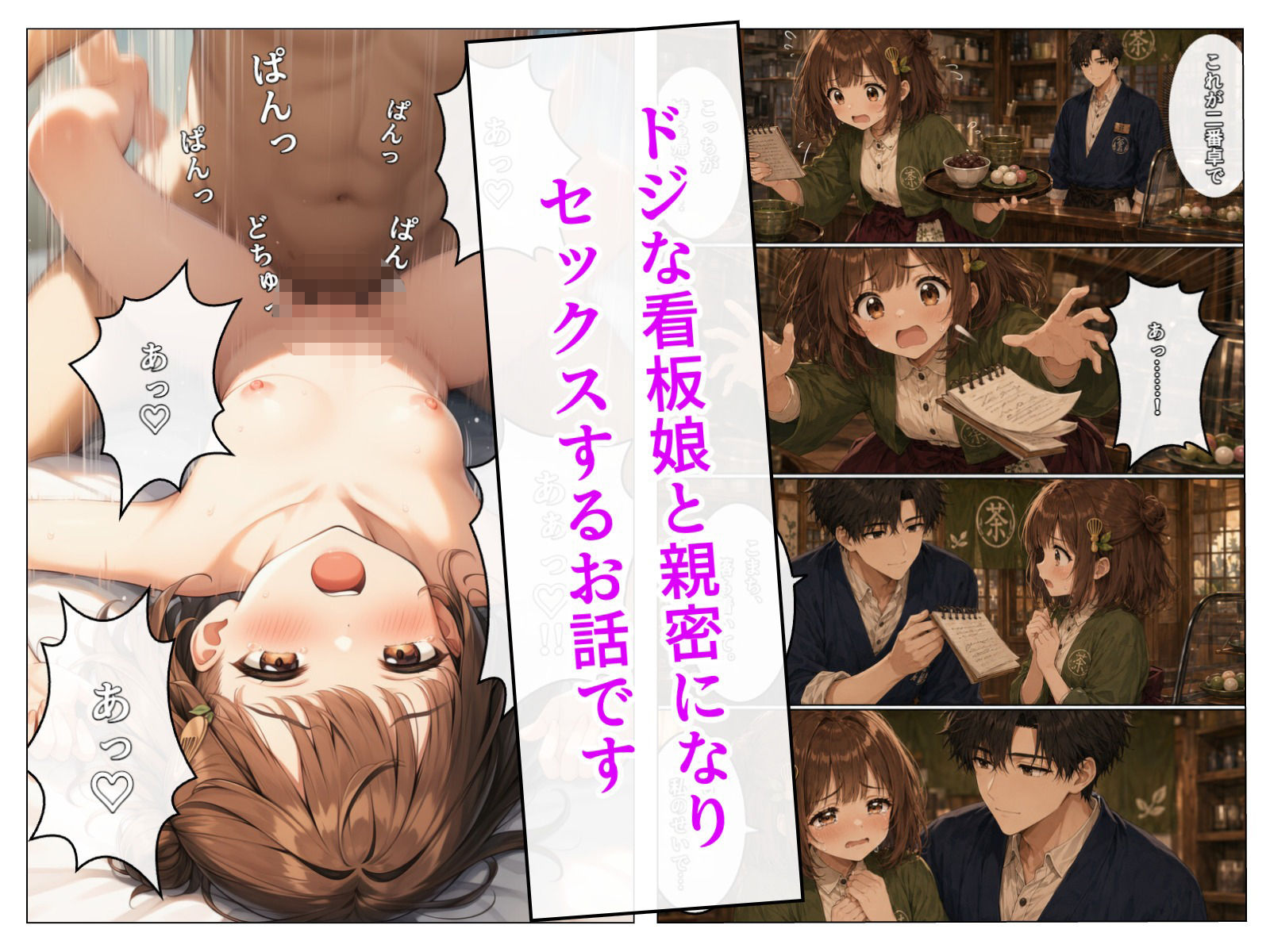 茶々原こまちの甘くない一日_0