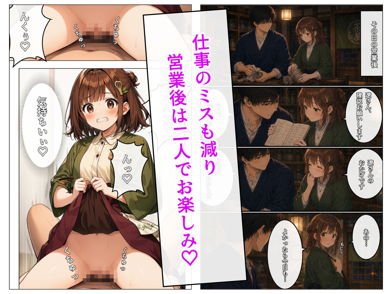 茶々原こまちの甘くない一日_4