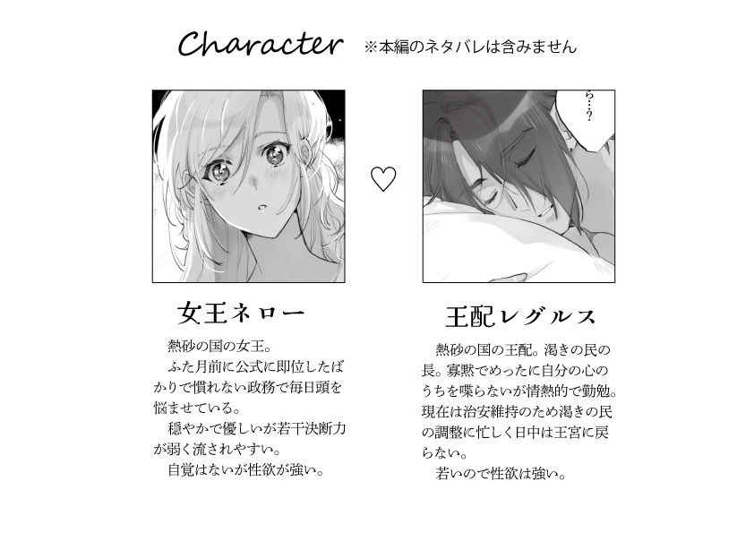 女王の長い夜