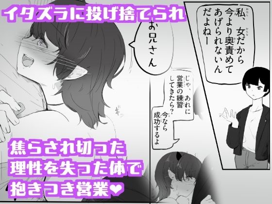 陰キャサキュバスちゃんが焦らされ切った体をおもちゃの様に犯●れる私とセックスしてくだしゃい！5