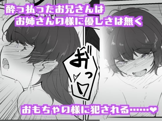陰キャサキュバスちゃんが焦らされ切った体をおもちゃの様に犯●れる私とセックスしてくだしゃい！6