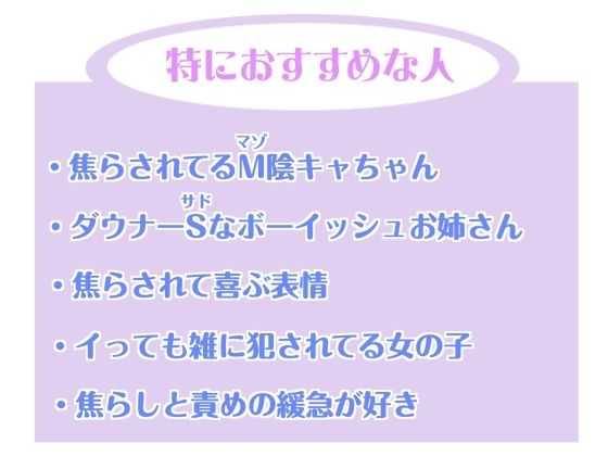 陰キャサキュバスちゃんが焦らされ切った体をおもちゃの様に犯●れる私とセックスしてくだしゃい！7
