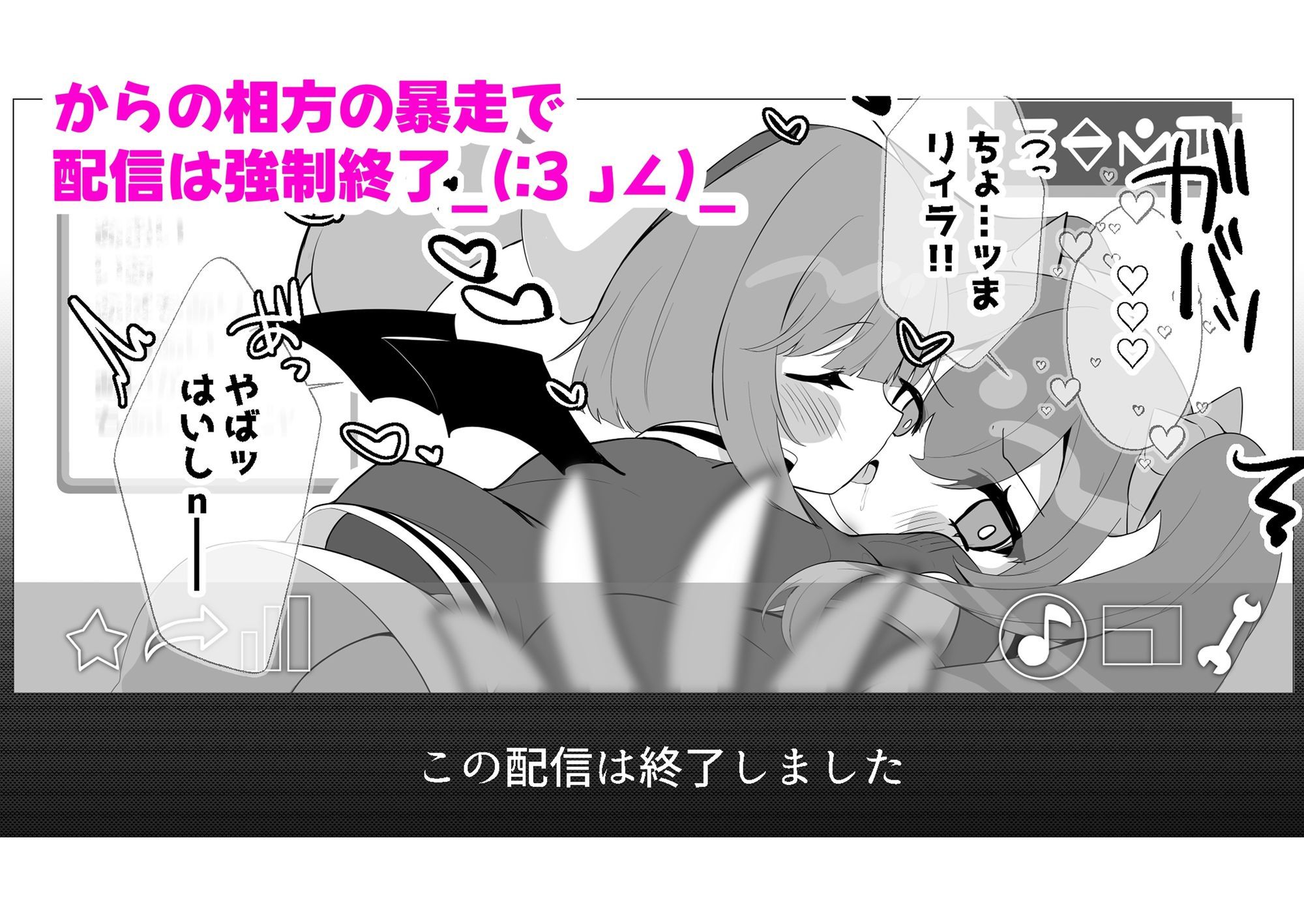 Evil★Twin百合と催●マスカレーナの本 画像2