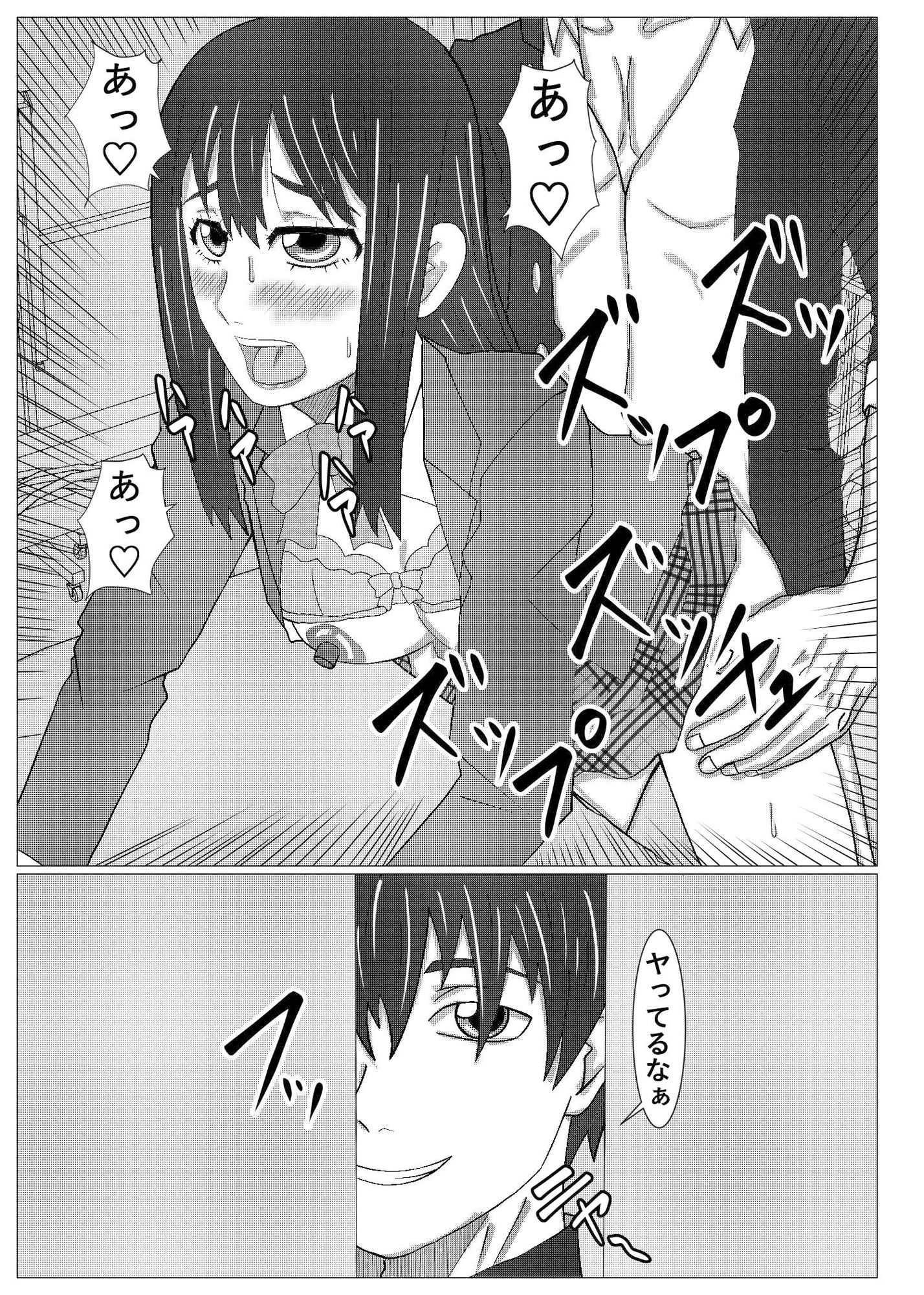 とりかえし？ 画像1