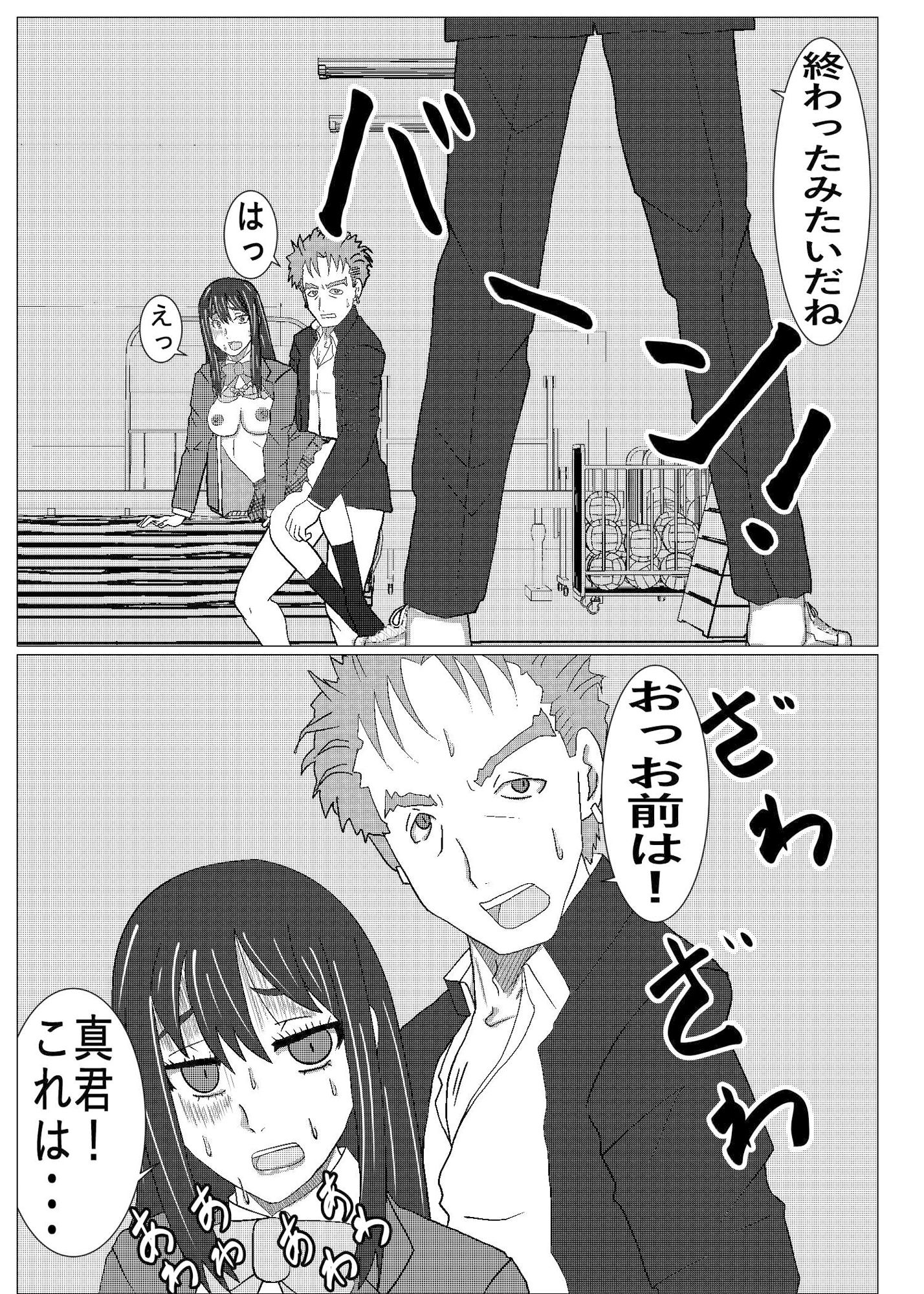 とりかえし？ 画像2
