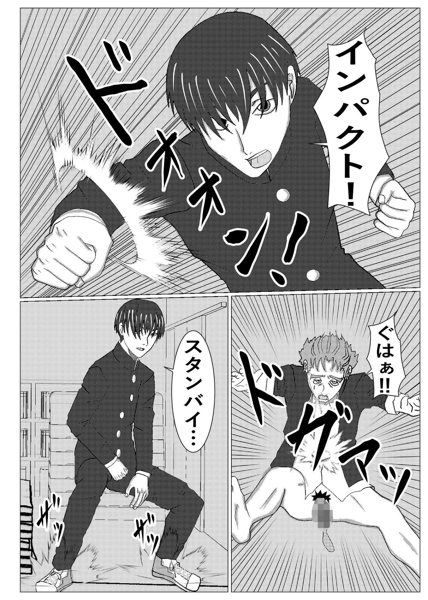 とりかえし？ 画像3