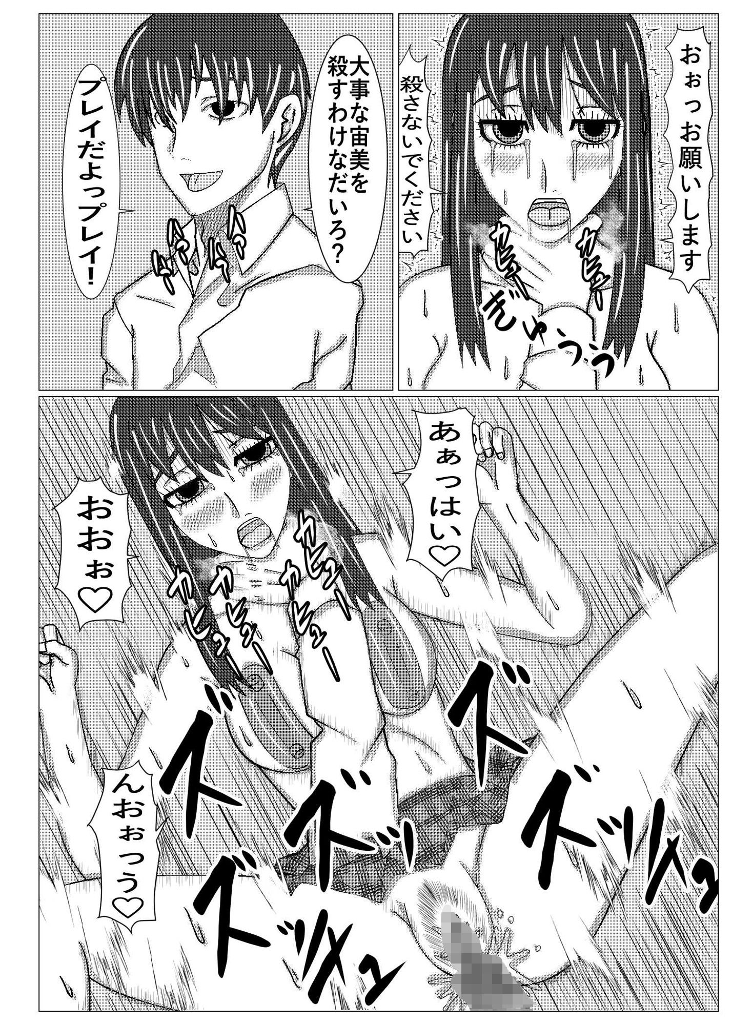 とりかえし？ 画像6