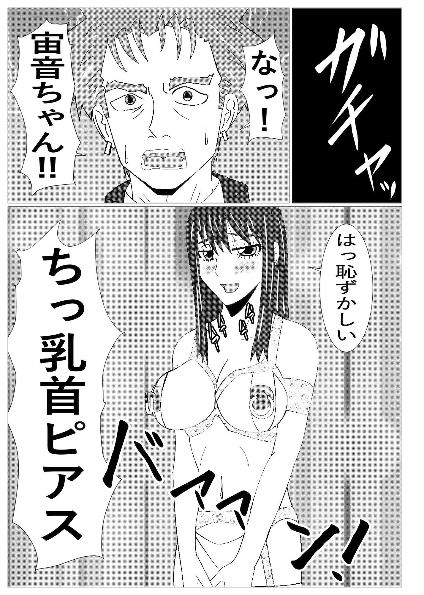 とりかえし？ 画像7