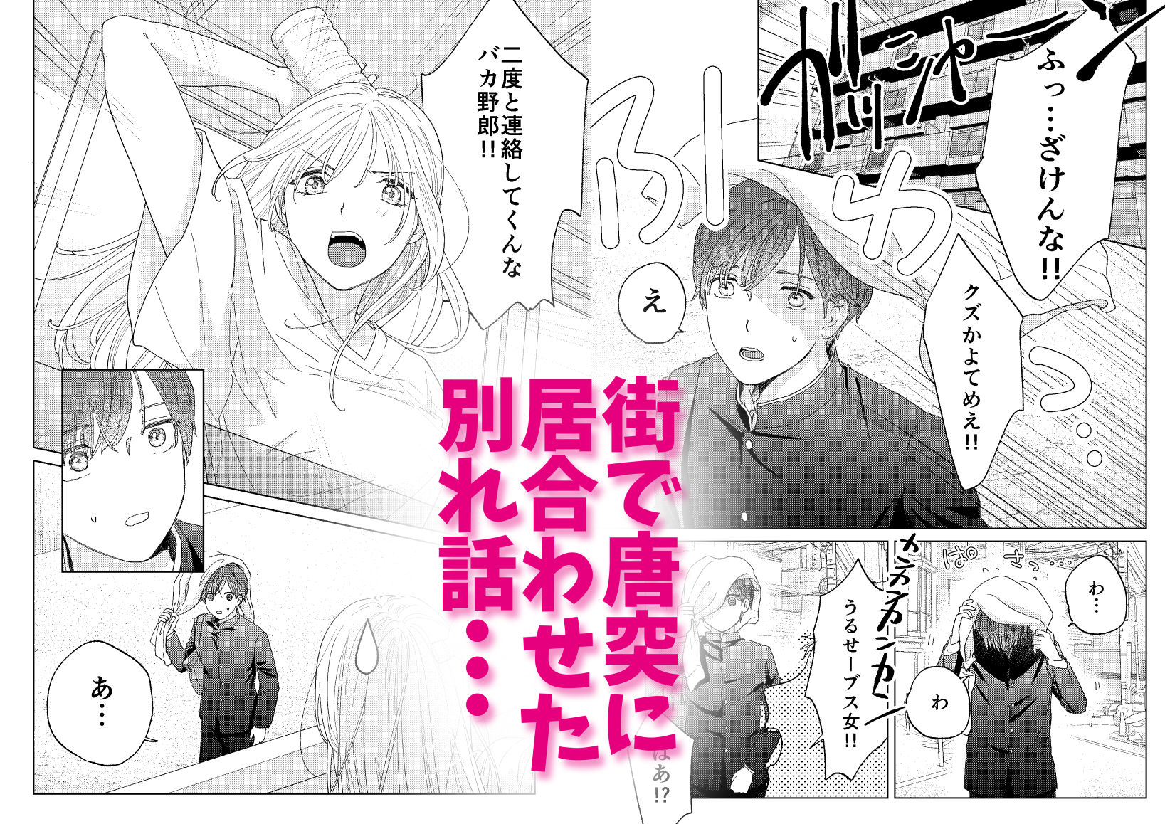 ヘタレ年下男子くんを美味しく育てる方法 サンプル1