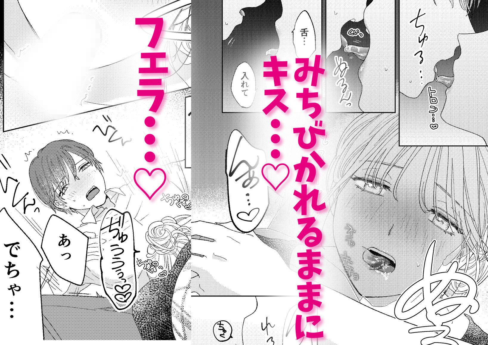 ヘタレ年下男子くんを美味しく育てる方法 サンプル5