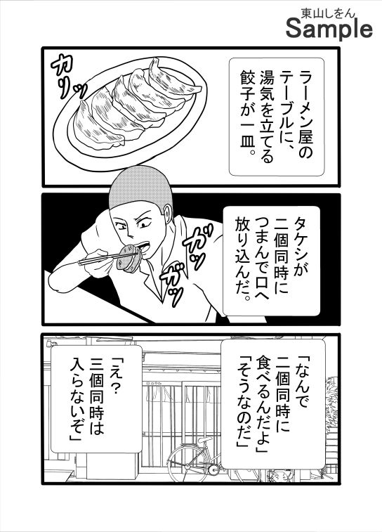 チンカスが大好物になる魔法_2