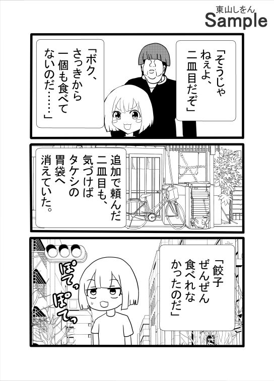 チンカスが大好物になる魔法_3