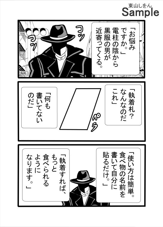 チンカスが大好物になる魔法_4